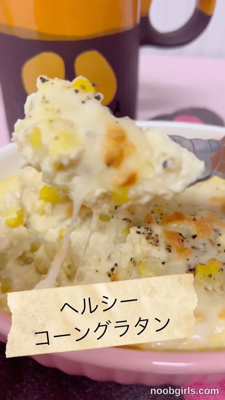 silviajpn reel: 【とうもろこし】豆腐グラタン🌽コーンクリーム×豆腐で簡単ヘルシー🧀✨濃厚コクうまグラタン!…
